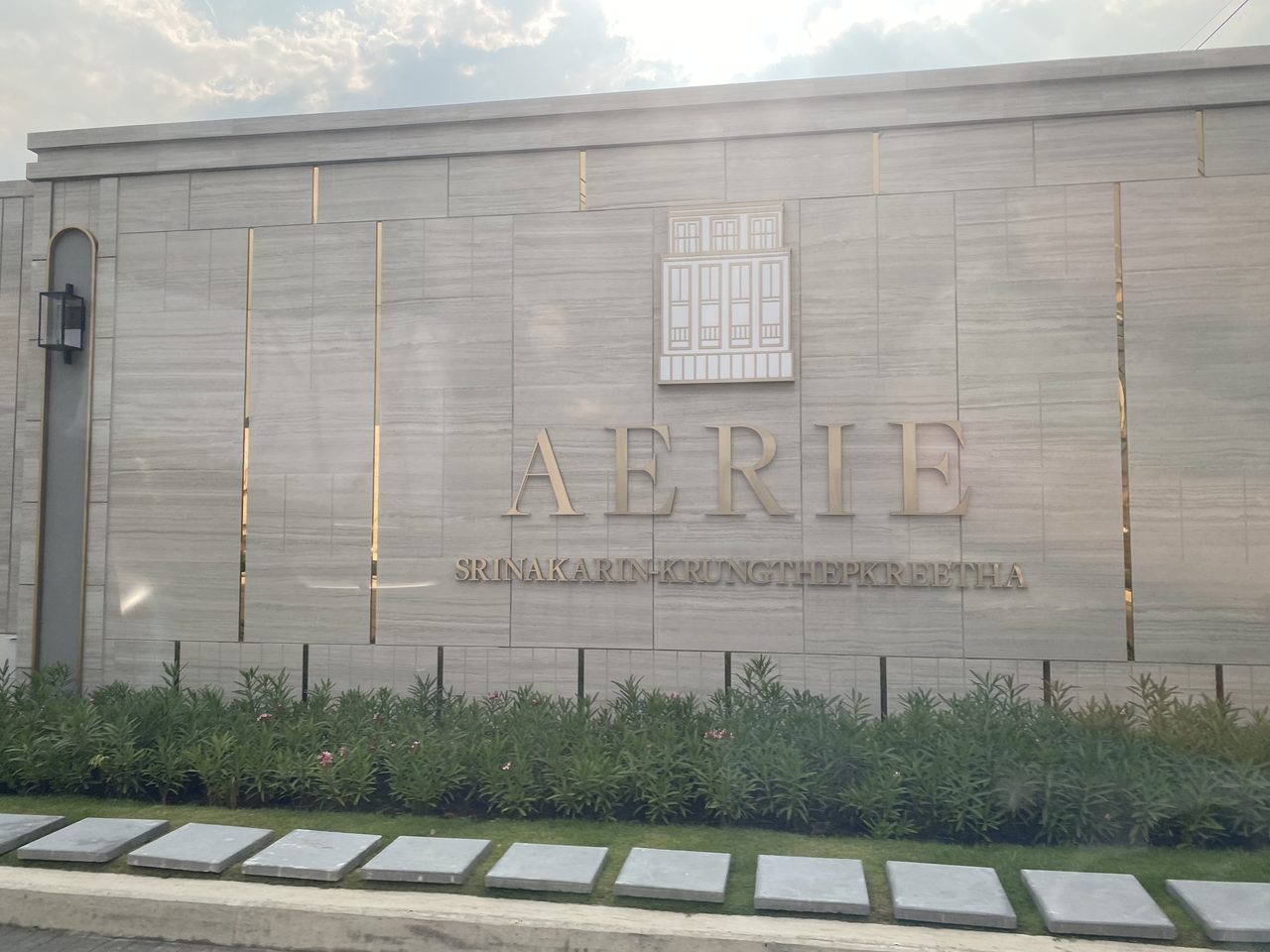 ป้ายชื่อโครงการ AERIE ศรีนครินทร์-กรุงเทพกรีฑา