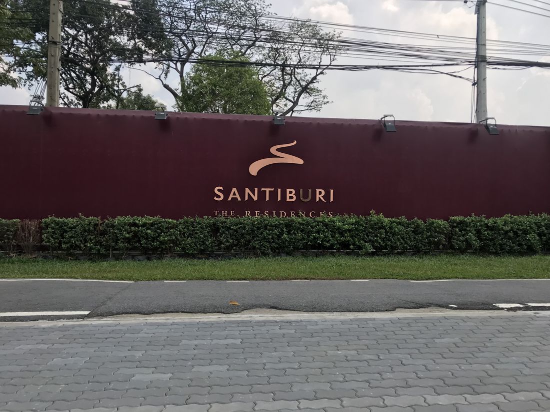 ป้ายโครงการ Santiburi The Residences ถนนเลียบทางด่วน ซอยนวลจันทร์